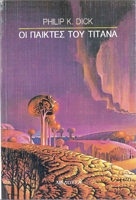 Philip K. Dick The Game-Players of Titan cover 